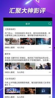 娱乐小葱花吃瓜视频下载,揭秘娱乐圈幕后故事