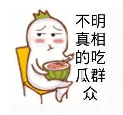 吃瓜群众日常口嗨视频大全,笑料百出！吃瓜群众日常口嗨视频大盘点
